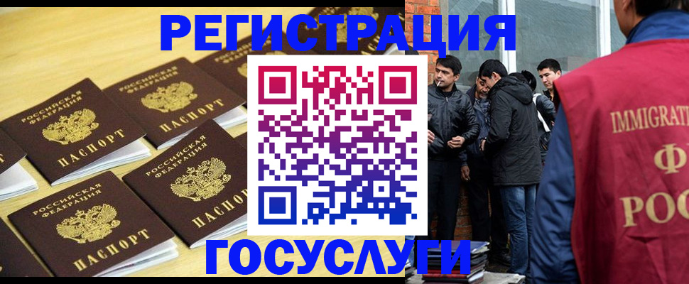 временная регистрация в квартире в Подольске