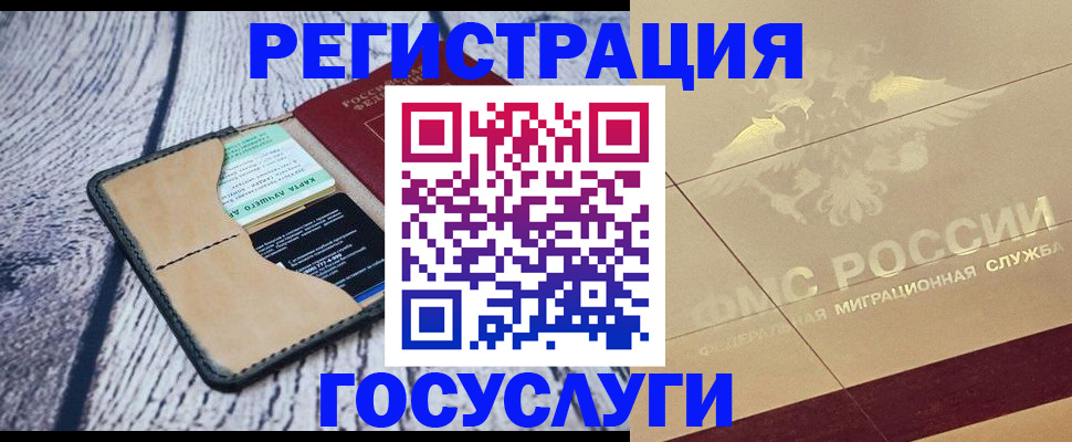 регистрация для дет. сада в Подольске