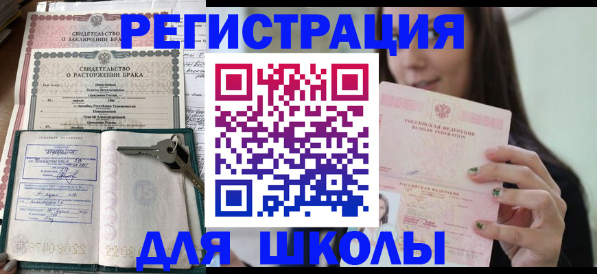 временная регистрация гарантия в Подольске
