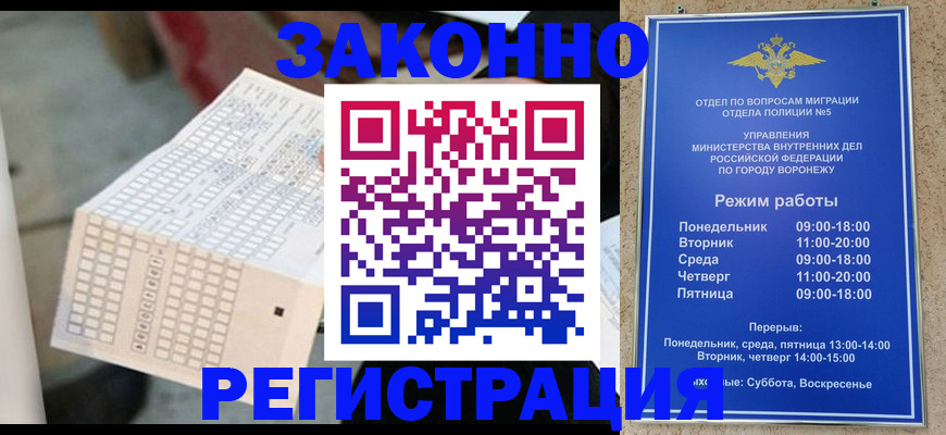 прописка гарантия в Подольске