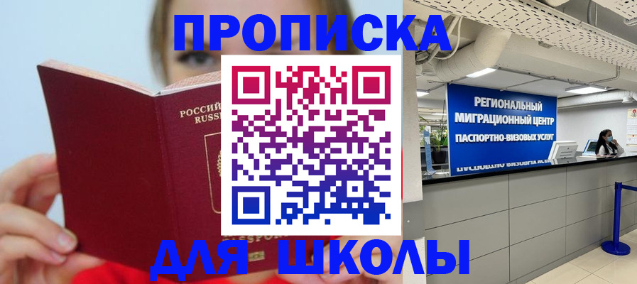 временная регистрация собственник в Подольске